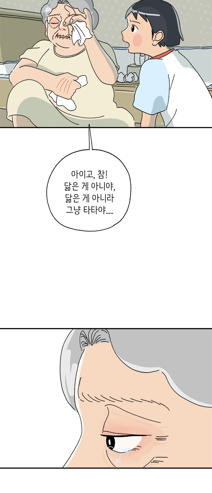 34 페이지