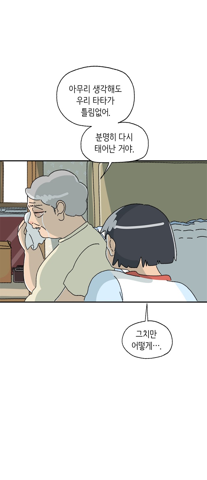 39 페이지
