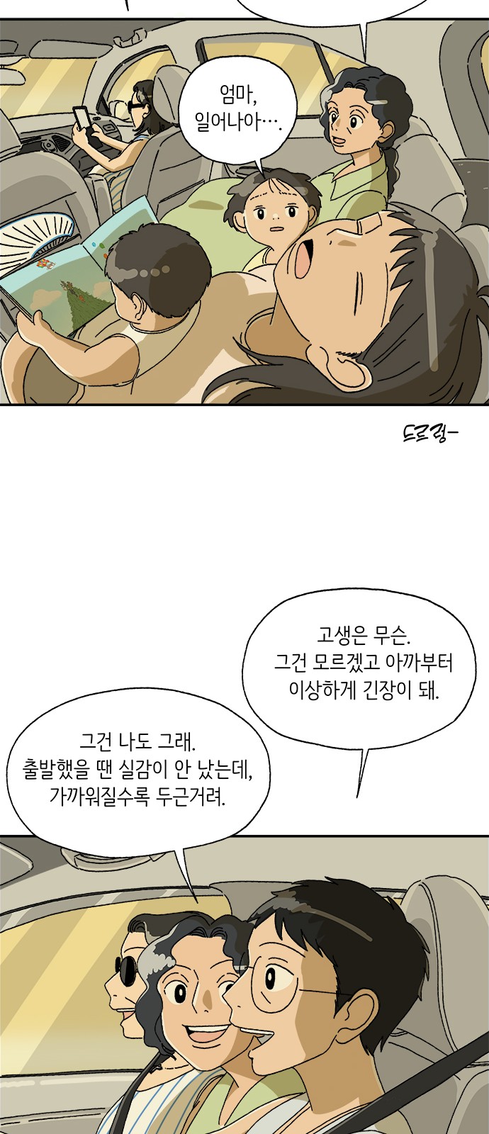36 페이지