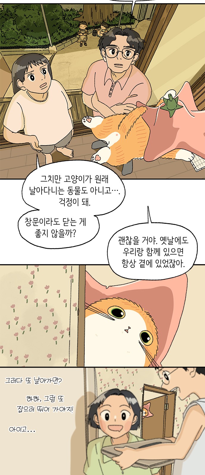 8 페이지