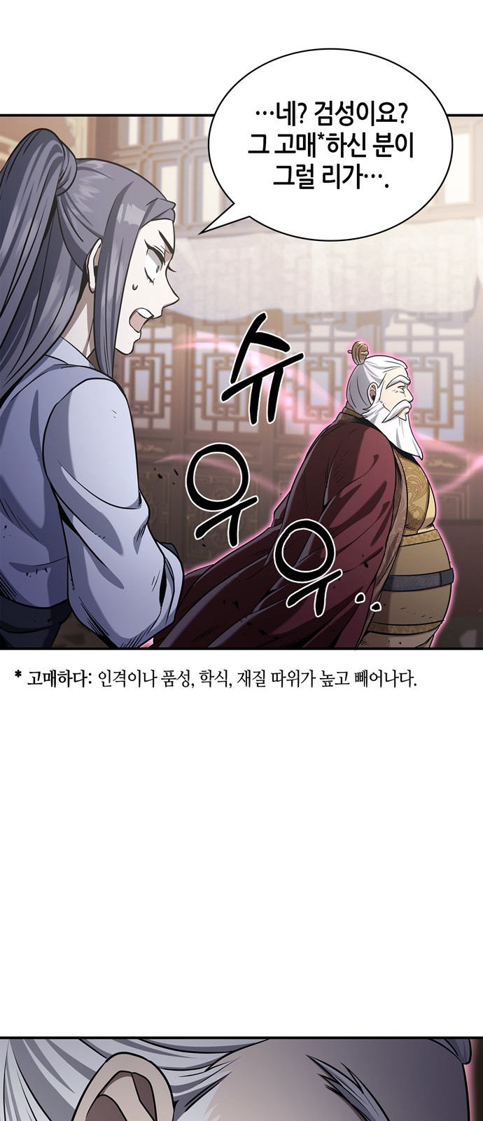 54 페이지