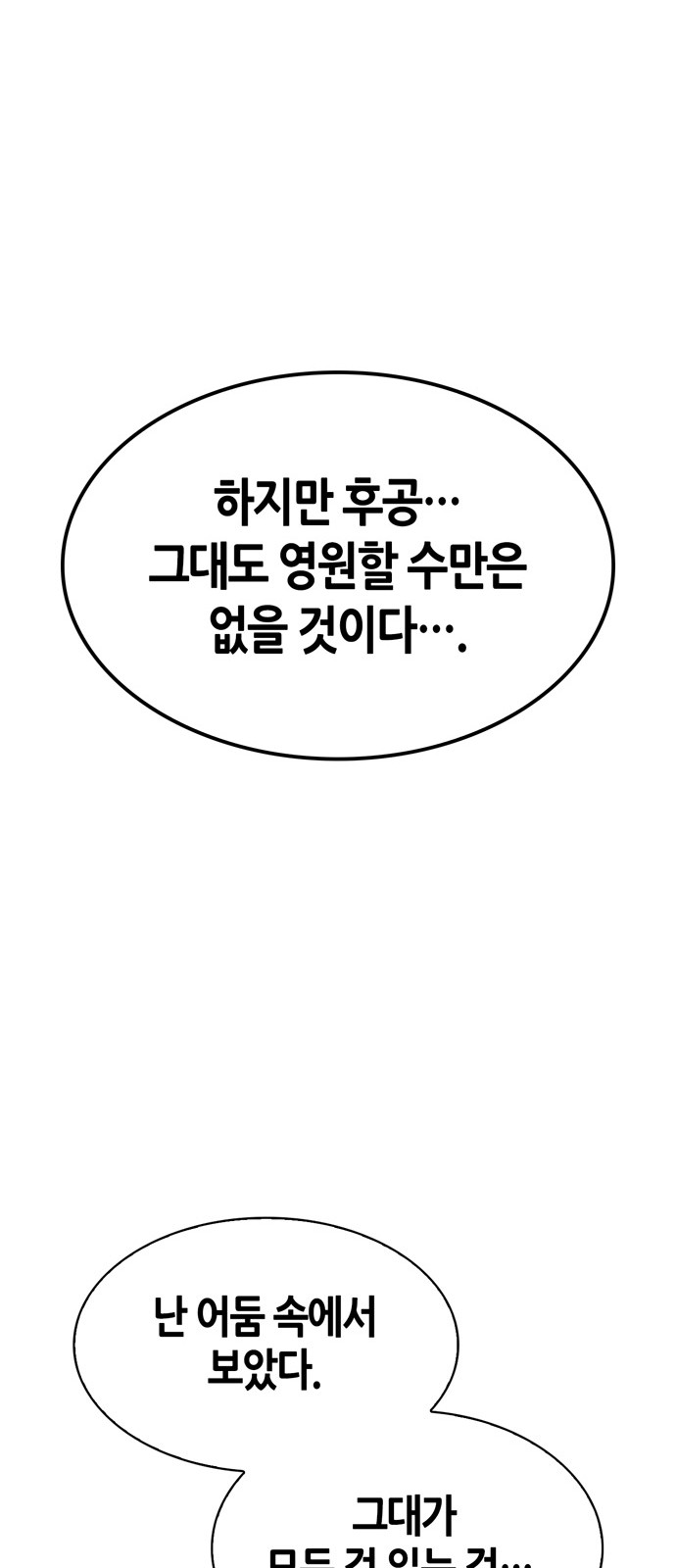 91 페이지
