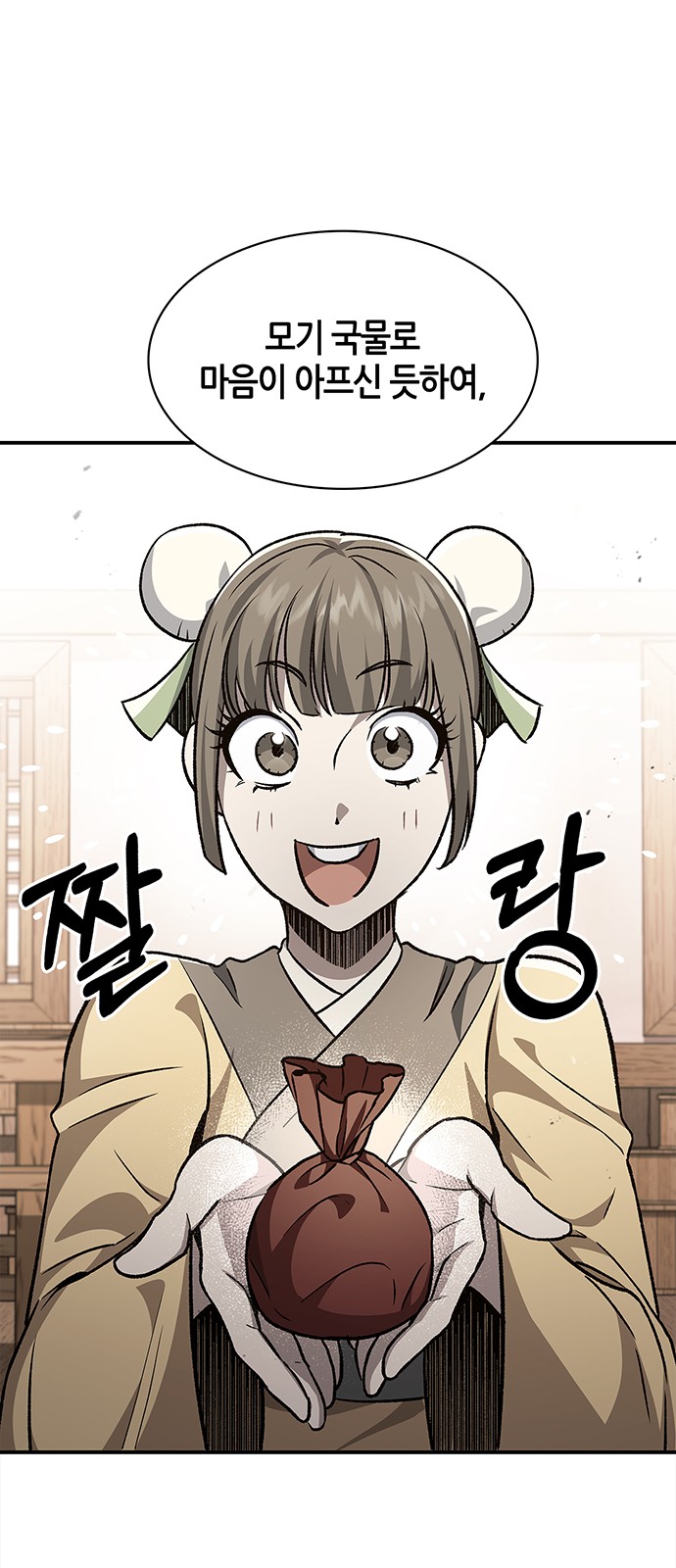 52 페이지