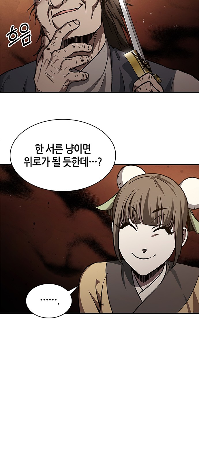 58 페이지