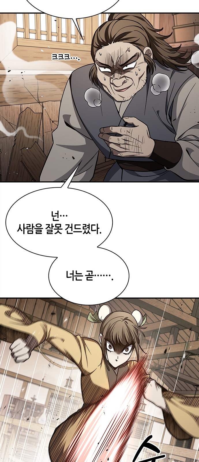 68 페이지