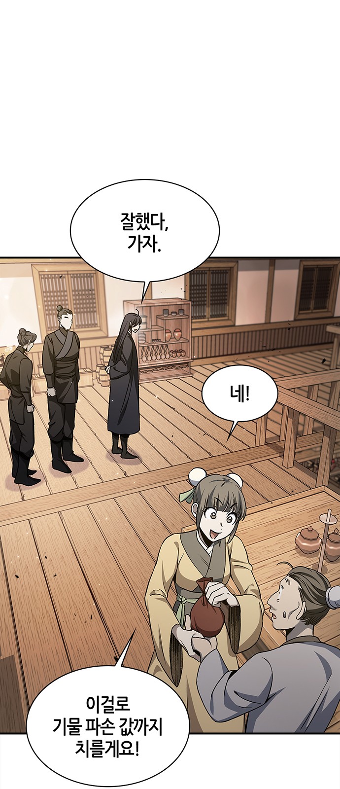 71 페이지