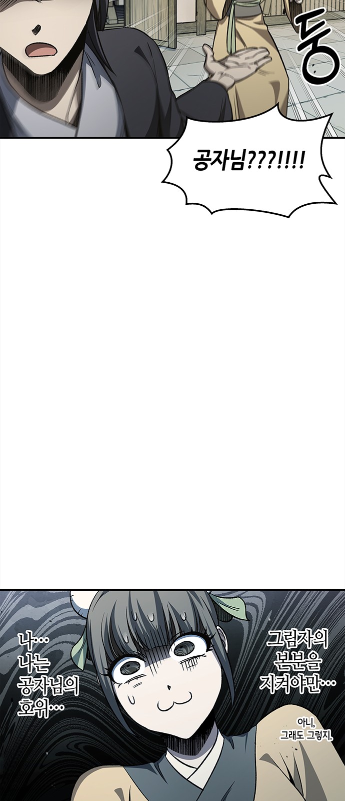77 페이지