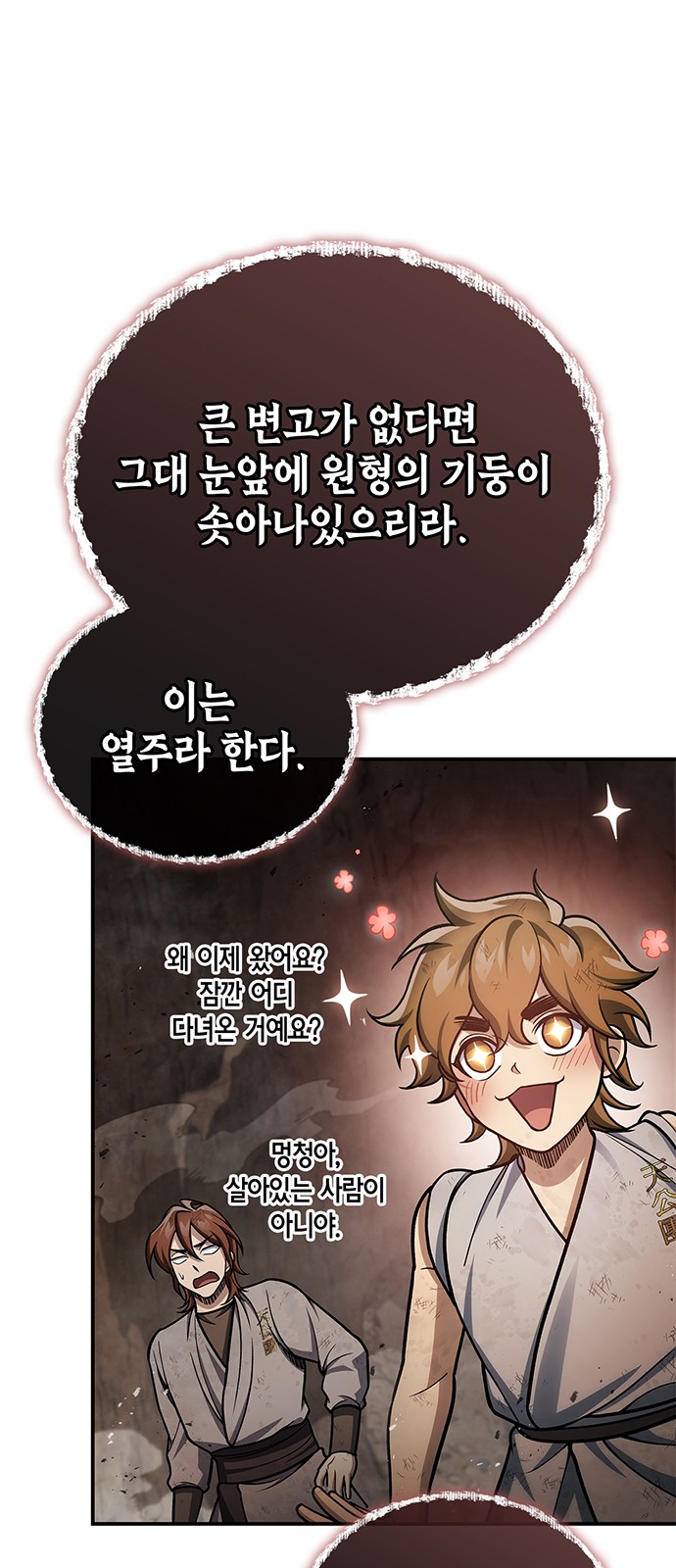 54 페이지