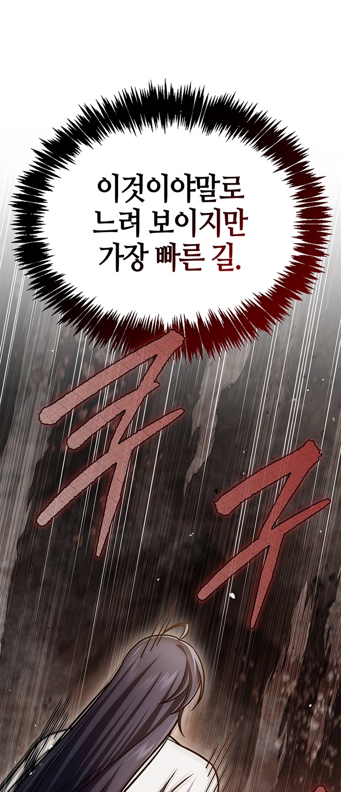 88 페이지