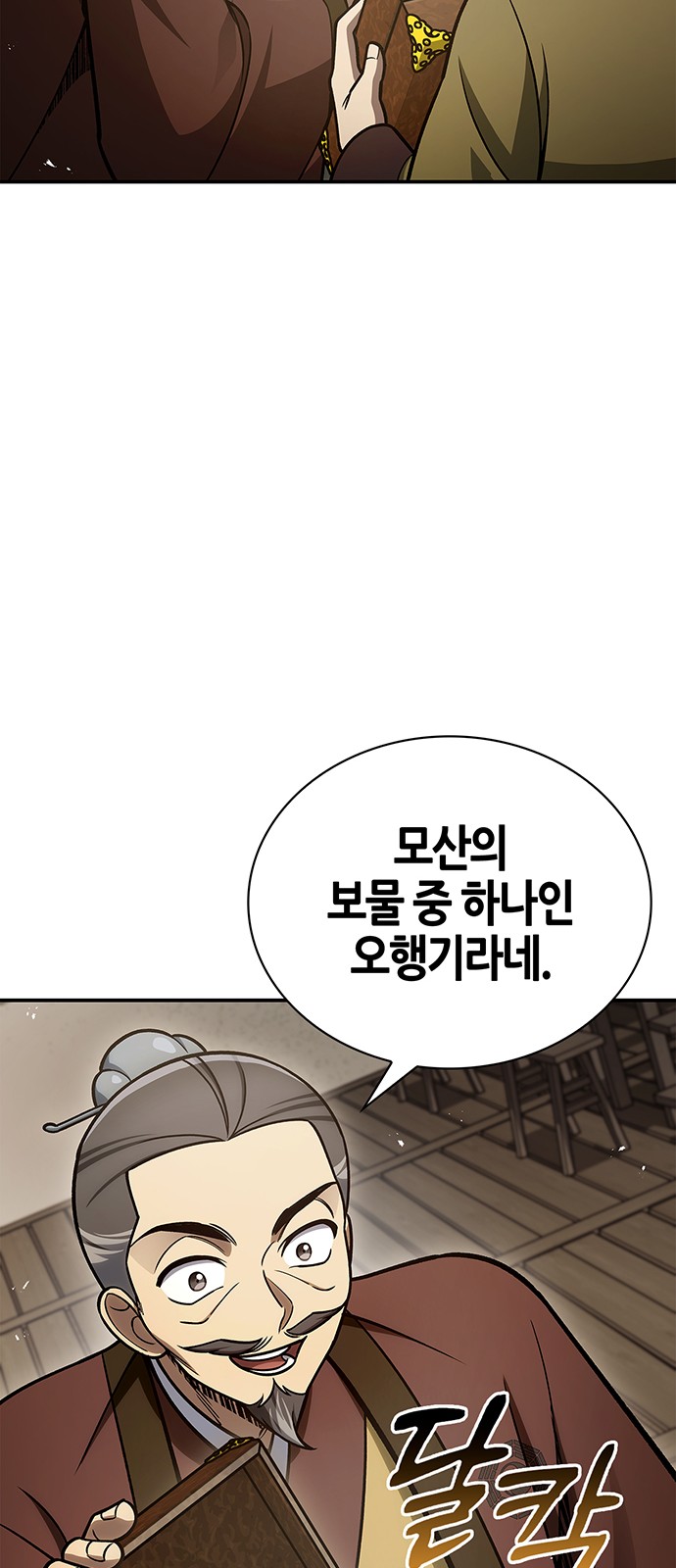 73 페이지