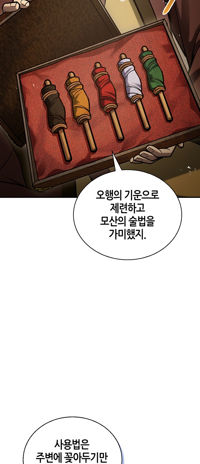 74 페이지
