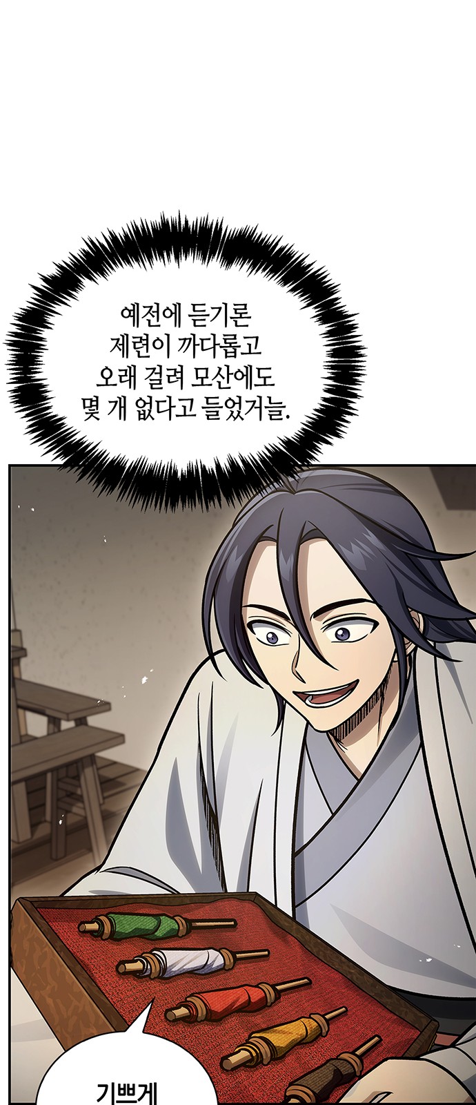 76 페이지