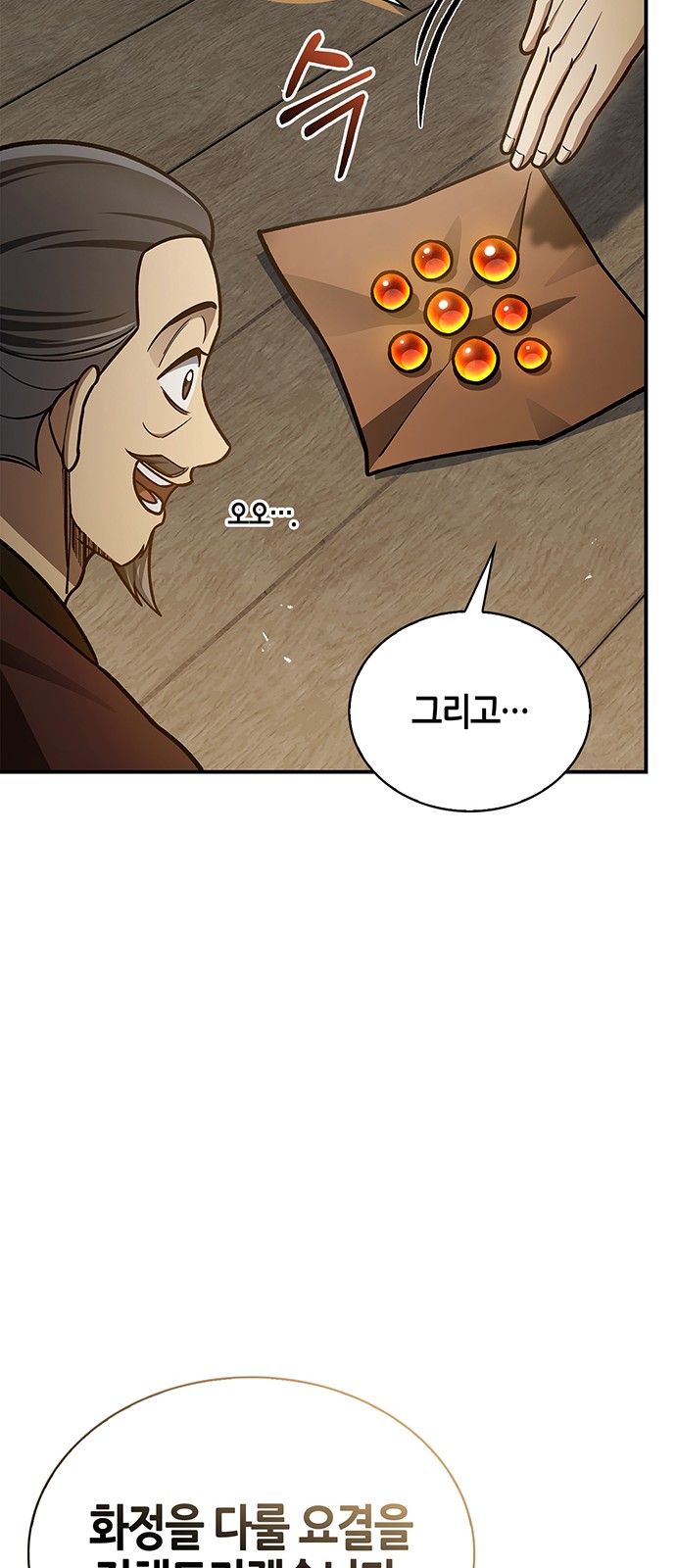 79 페이지