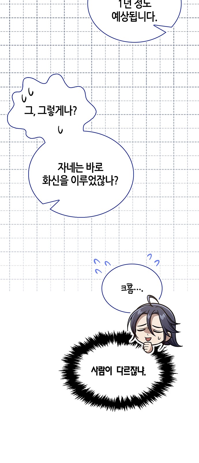 85 페이지