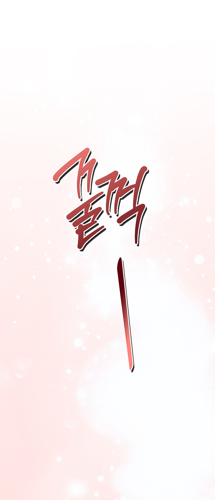87 페이지