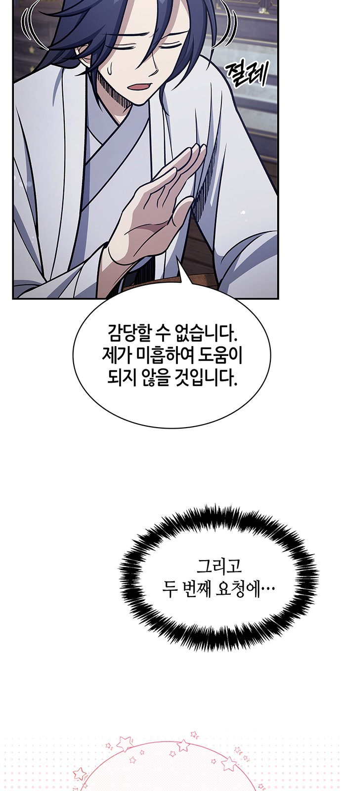 52 페이지