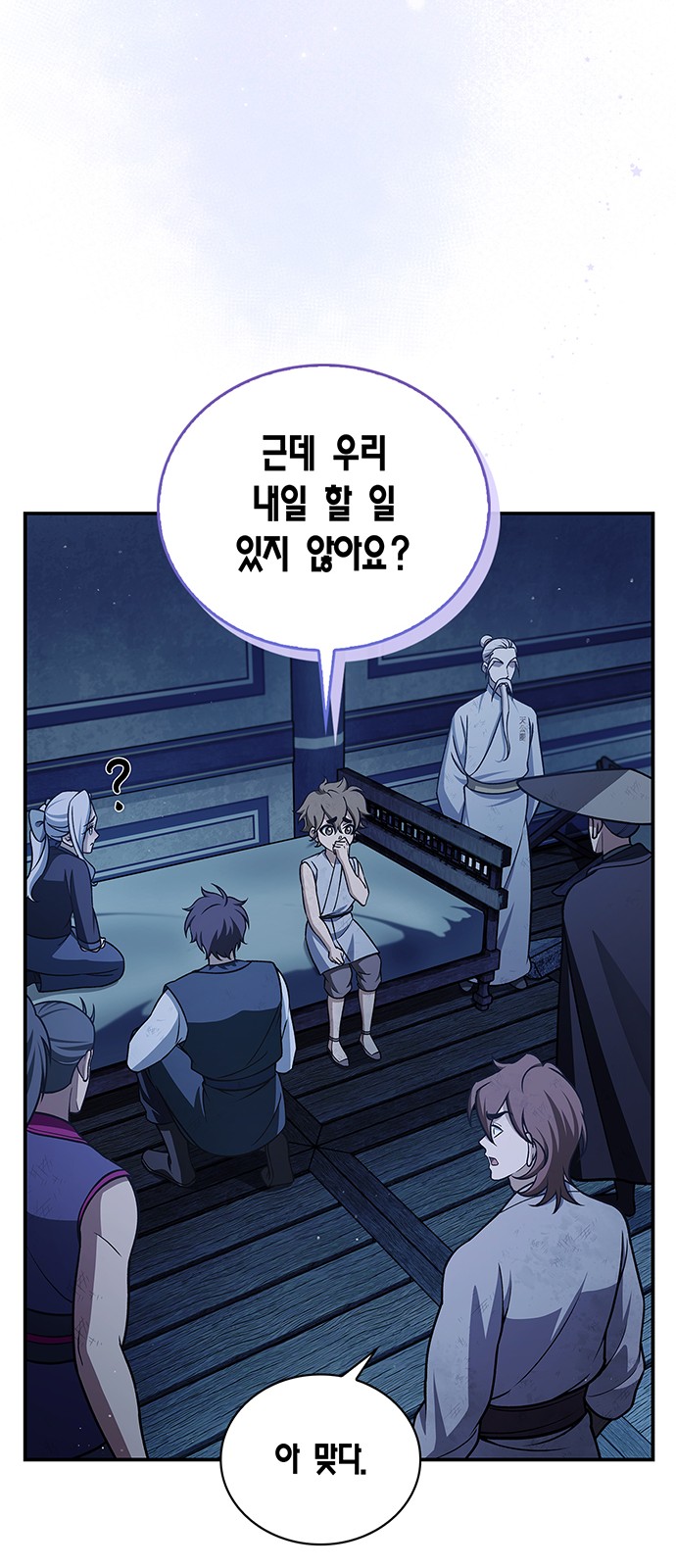 29 페이지