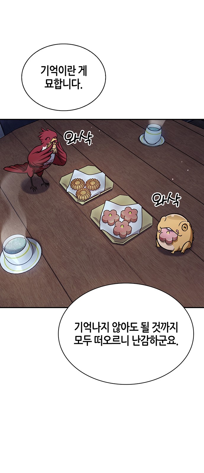 8 페이지