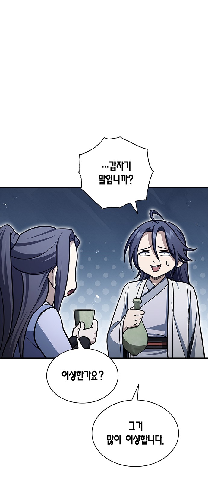 54 페이지