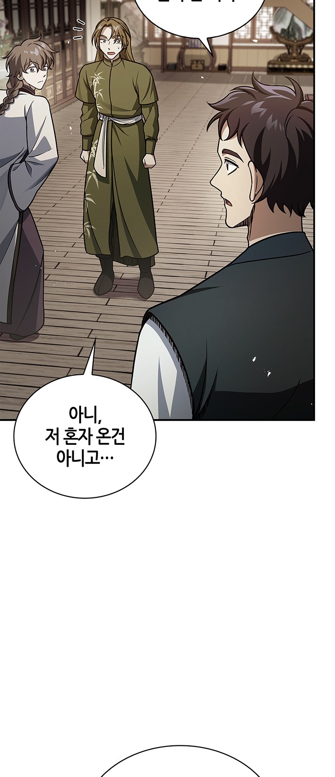 71 페이지
