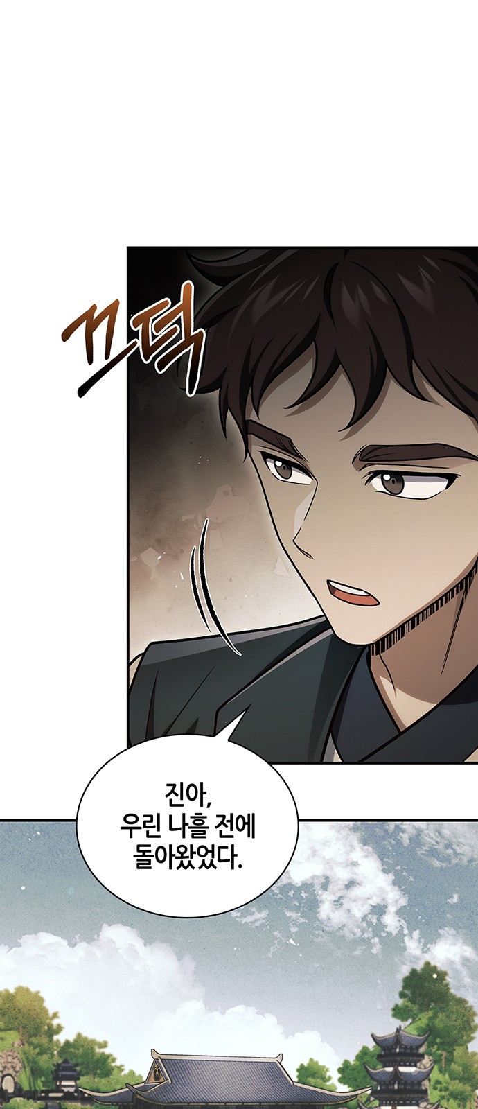 78 페이지