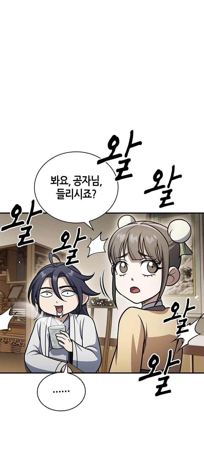 68 페이지