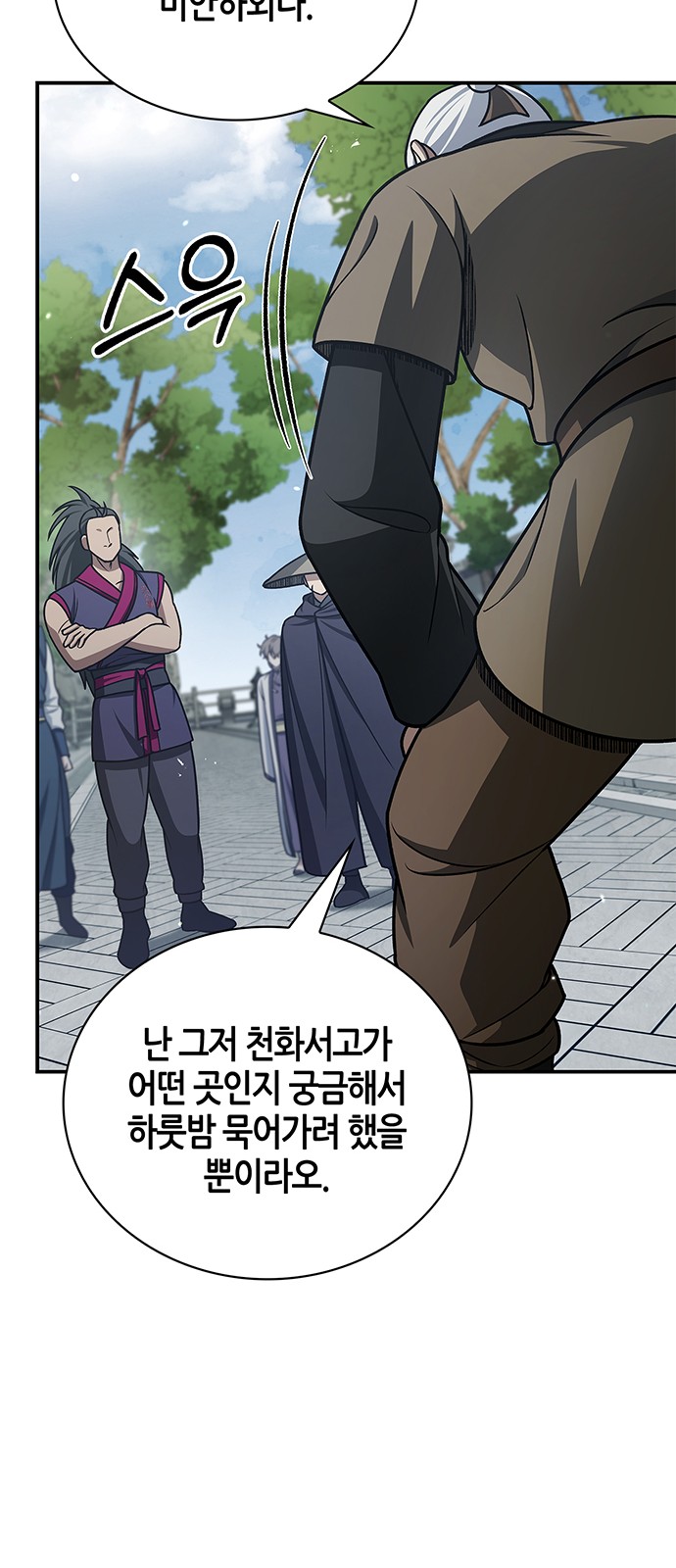 88 페이지