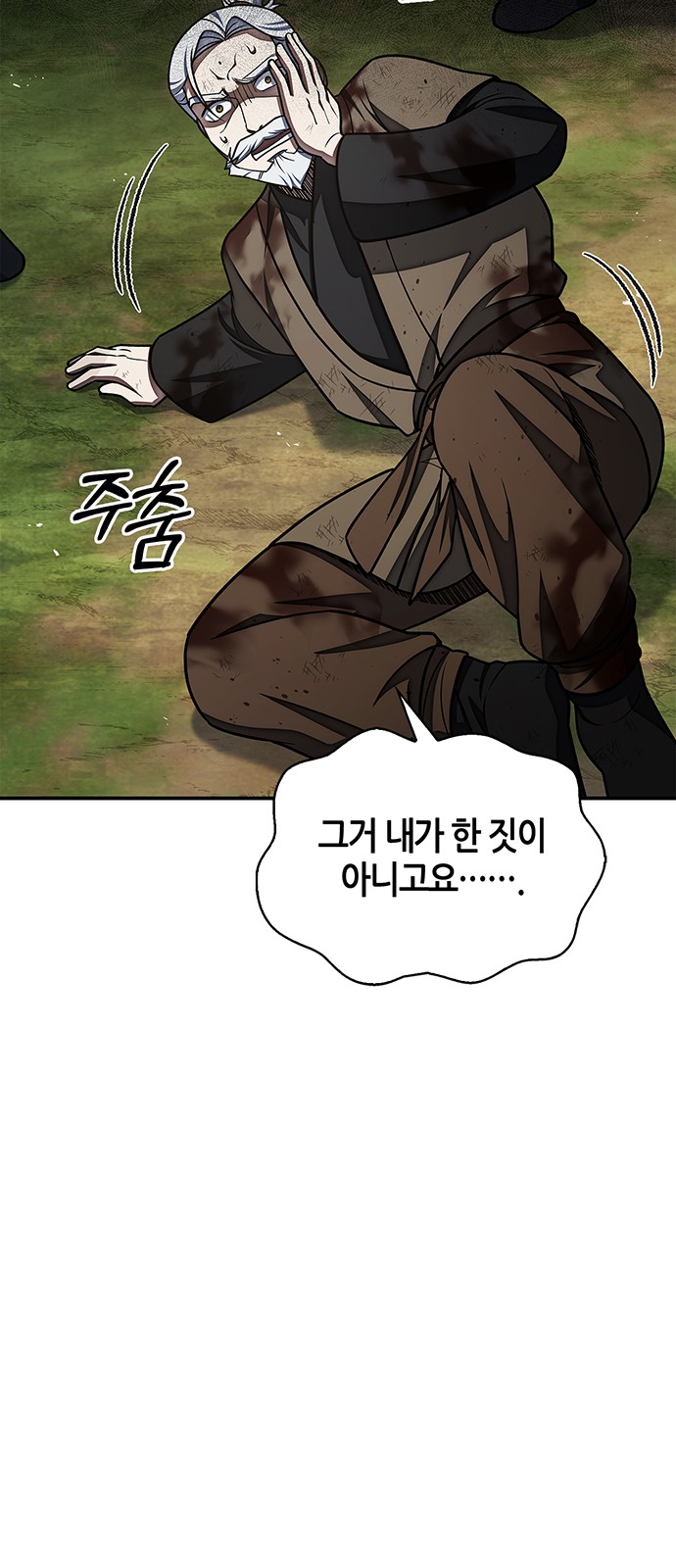 68 페이지