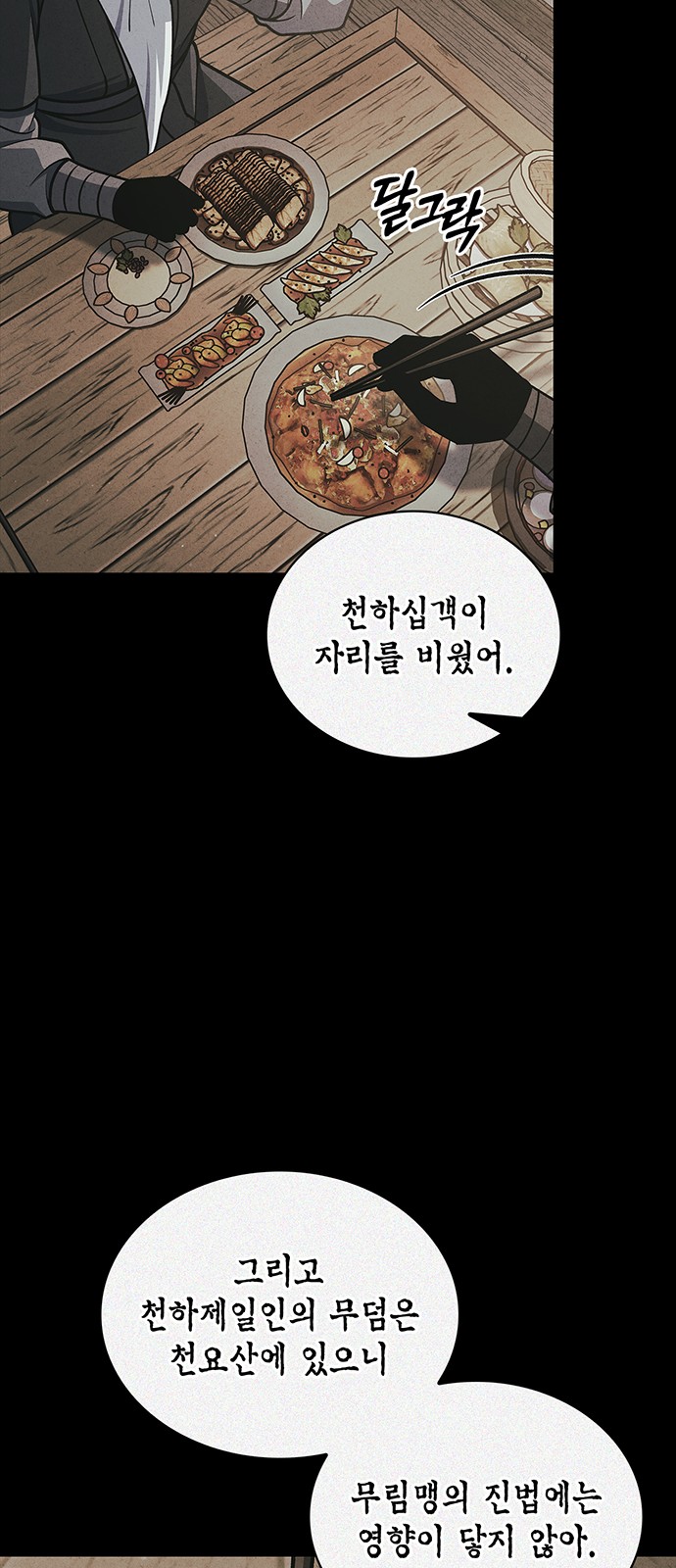 77 페이지