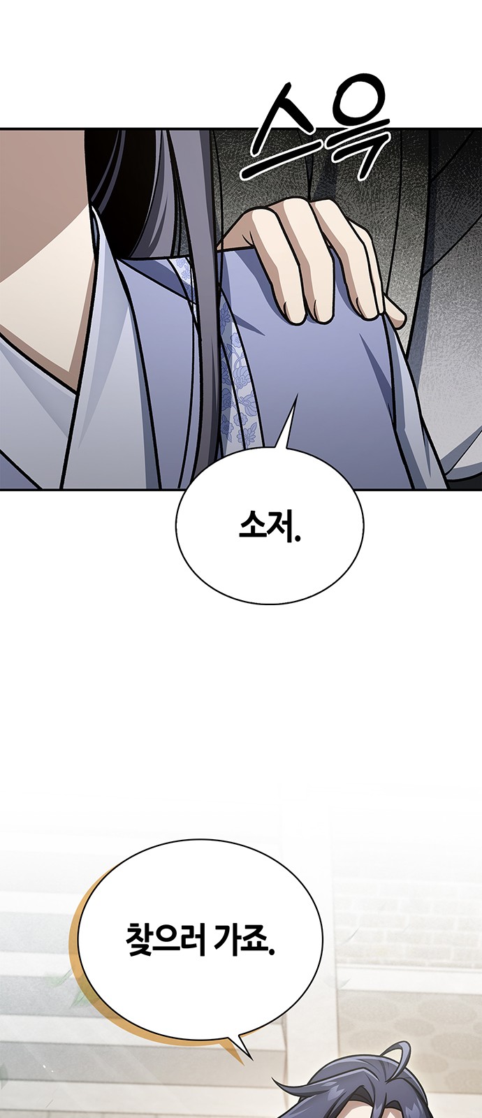 86 페이지