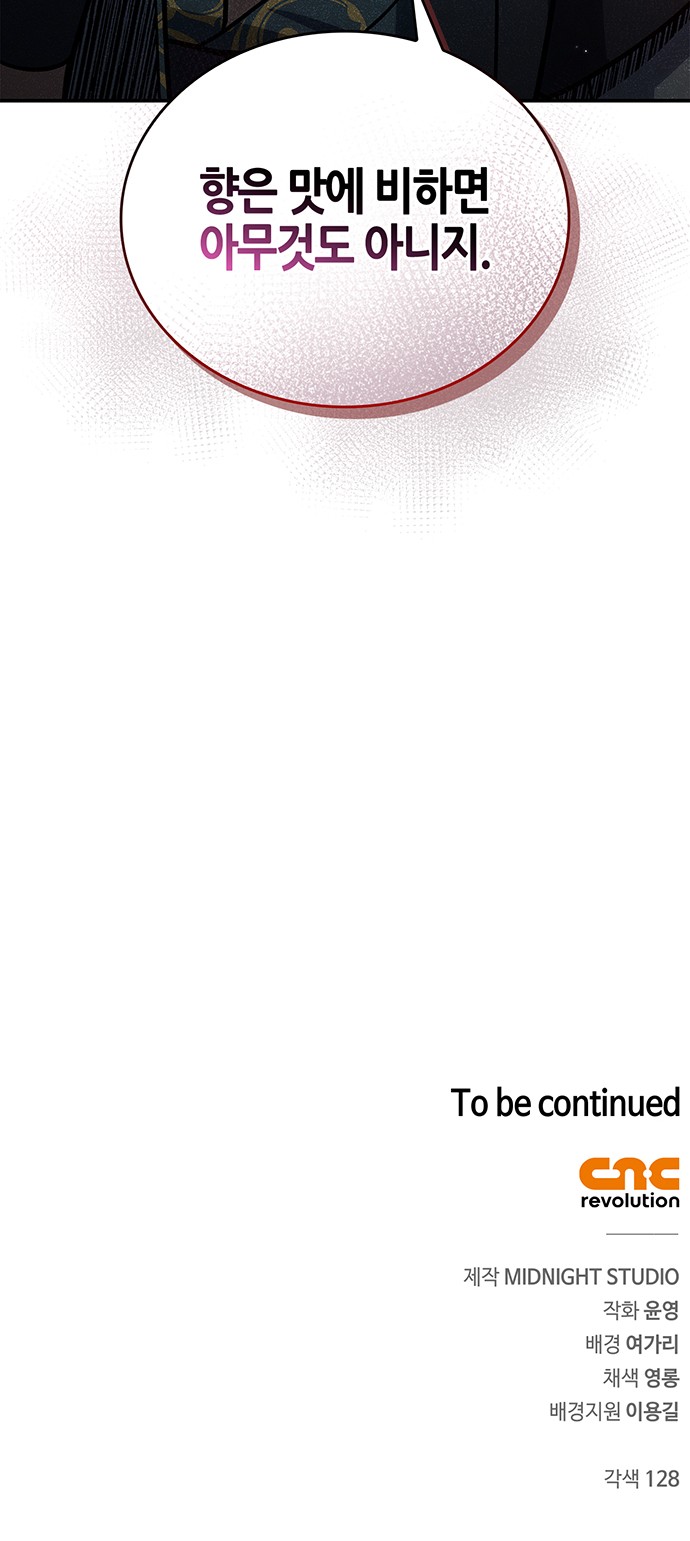 88 페이지