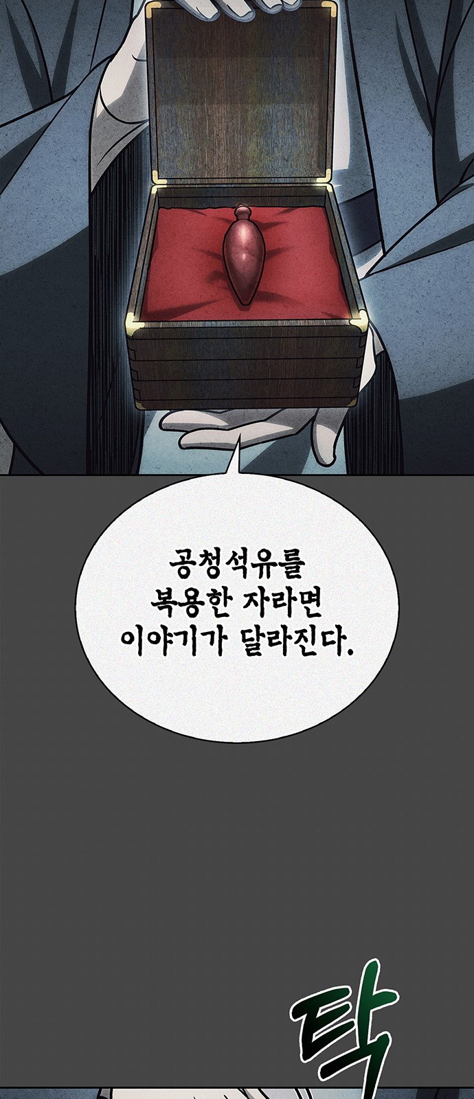 69 페이지