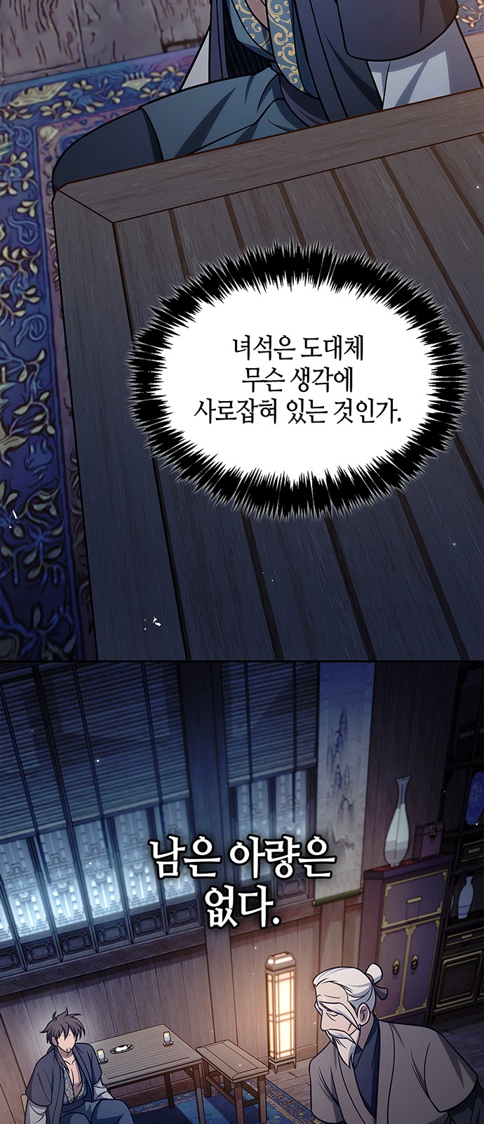 79 페이지