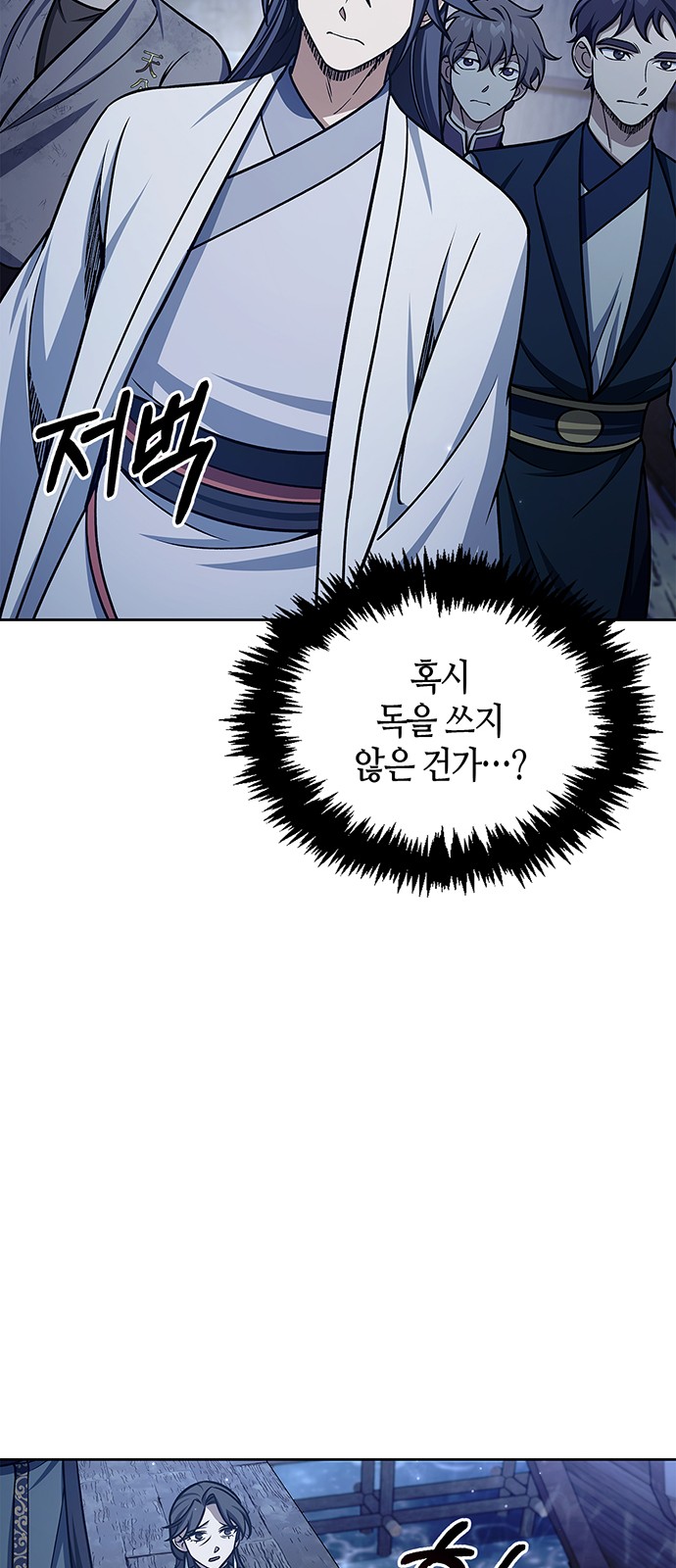 86 페이지