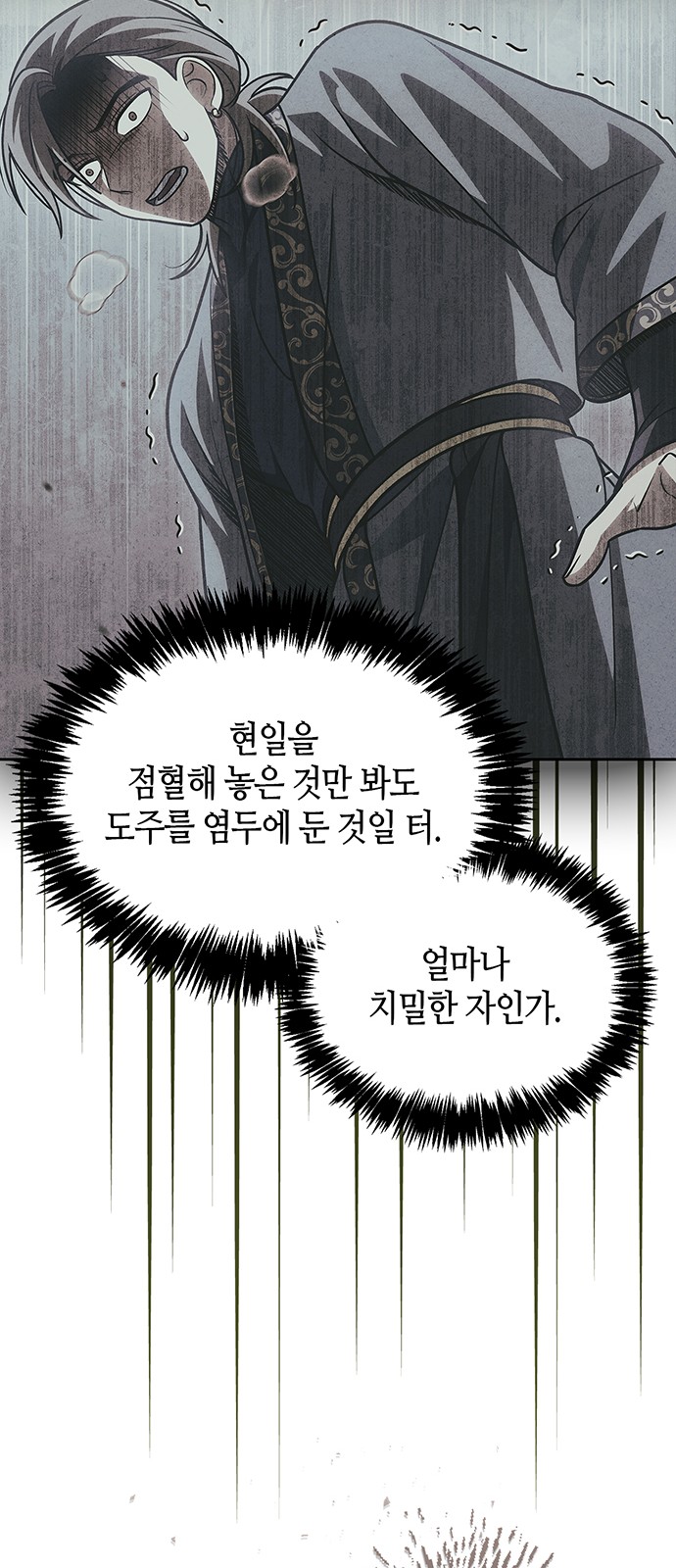 99 페이지