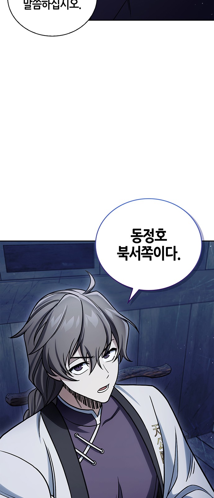 61 페이지