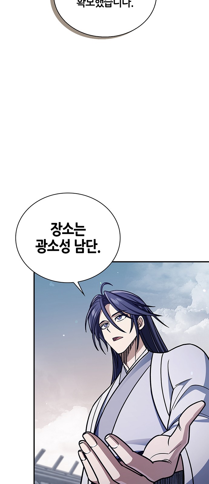 79 페이지