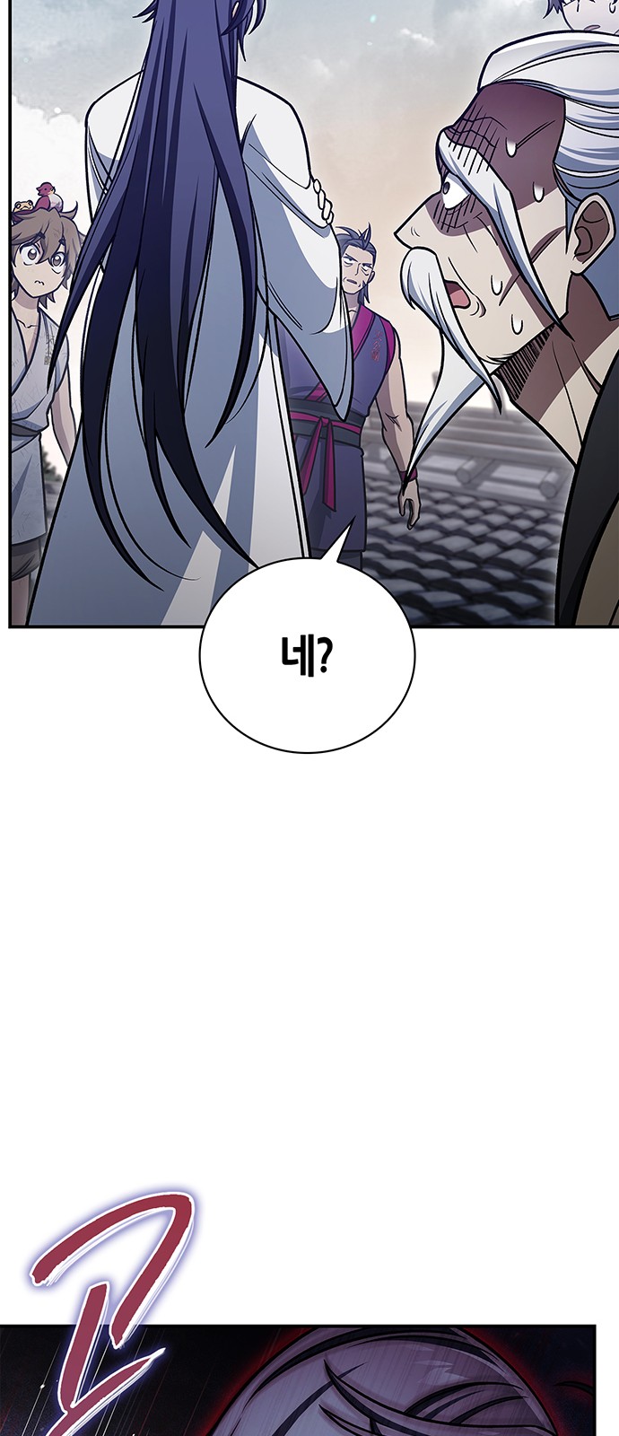 86 페이지
