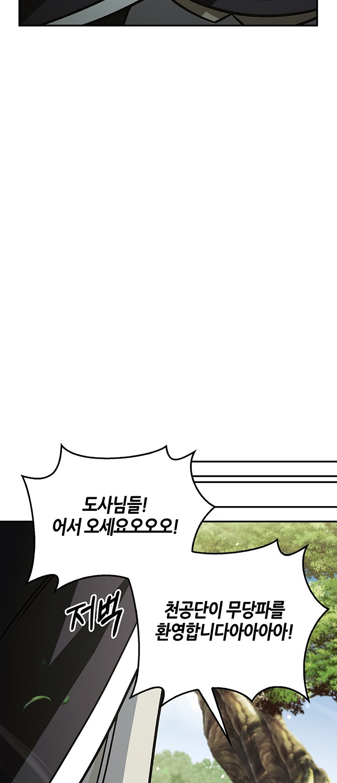 101 페이지