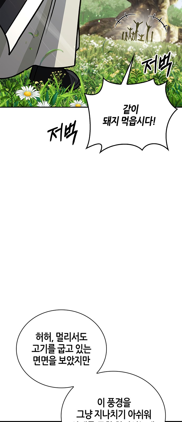 102 페이지