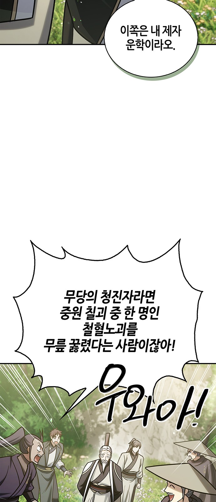 105 페이지