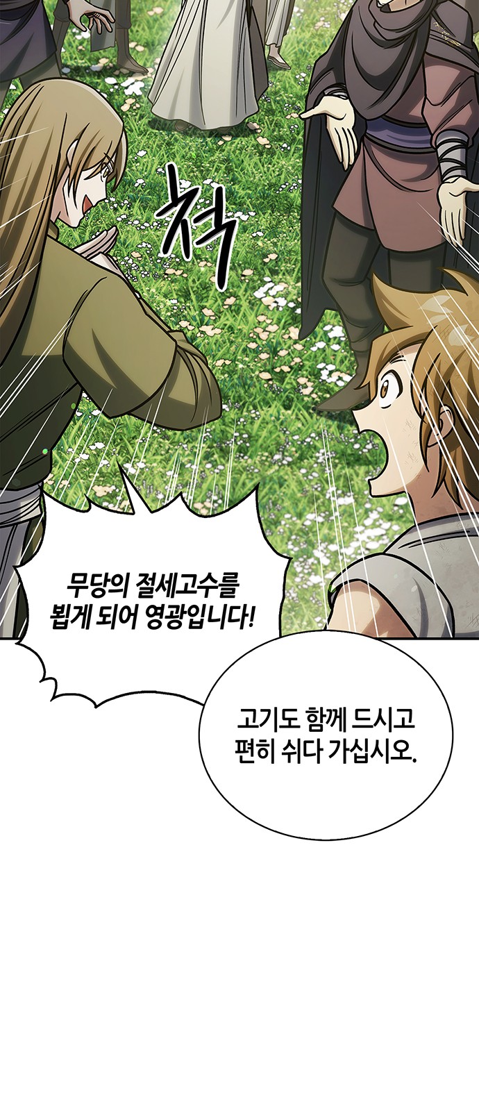 106 페이지