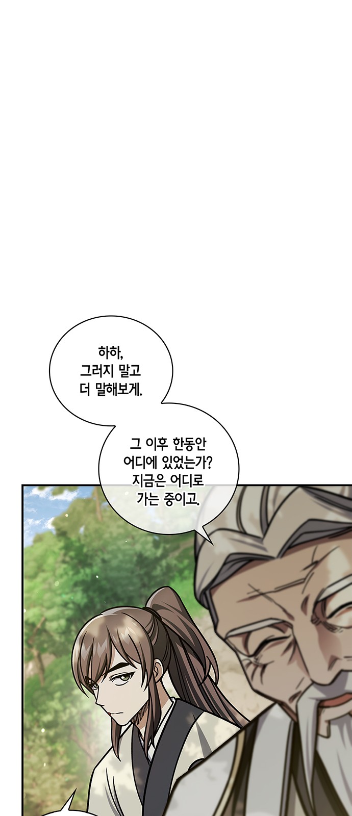 109 페이지