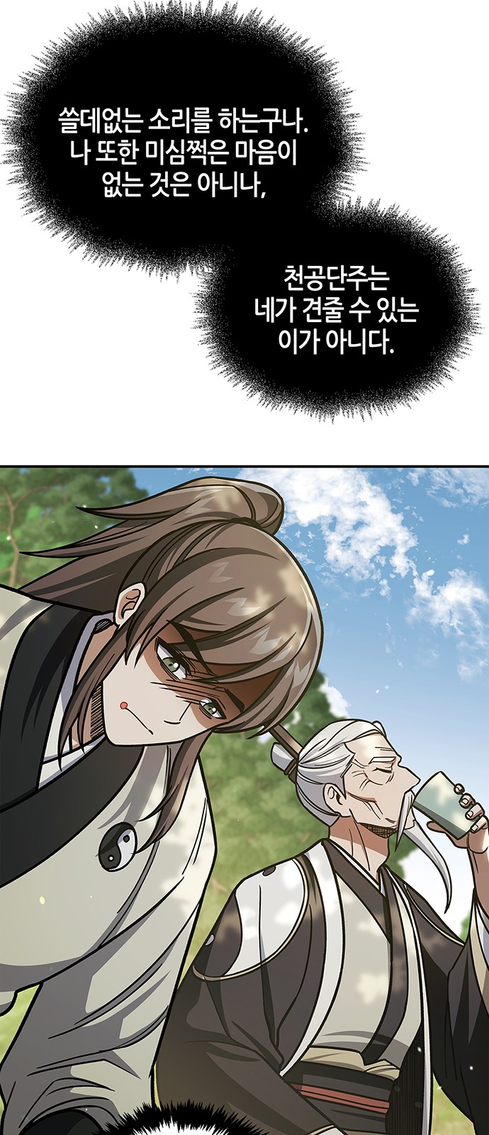 116 페이지