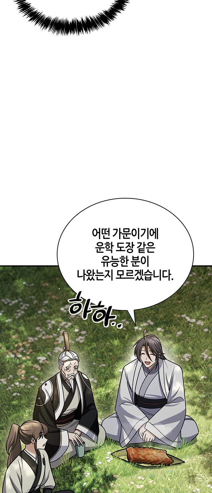 121 페이지