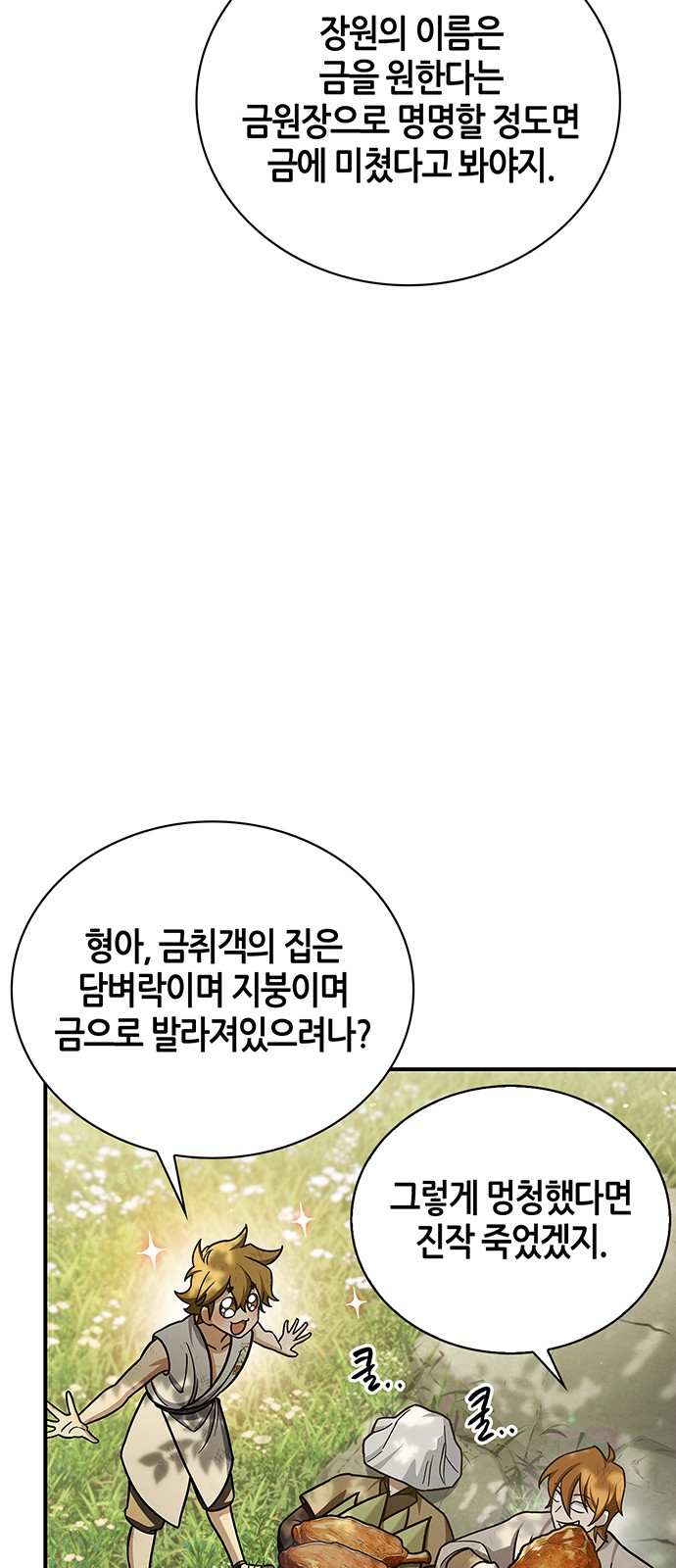 92 페이지