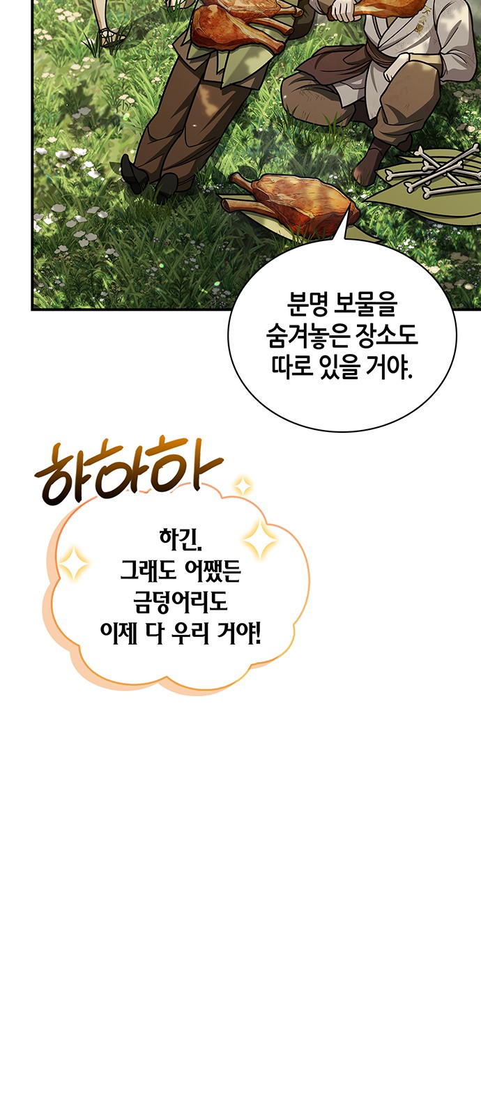 93 페이지