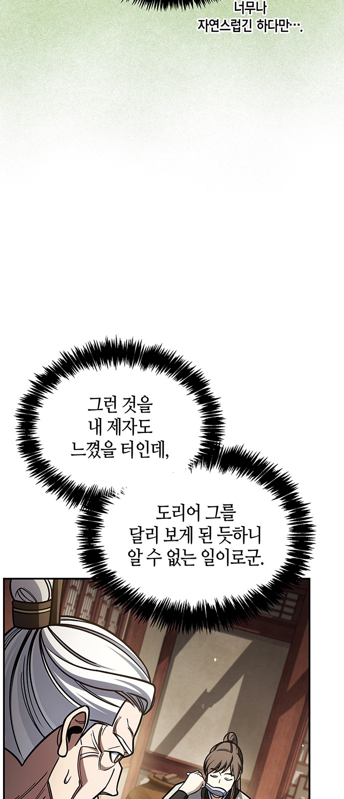 79 페이지