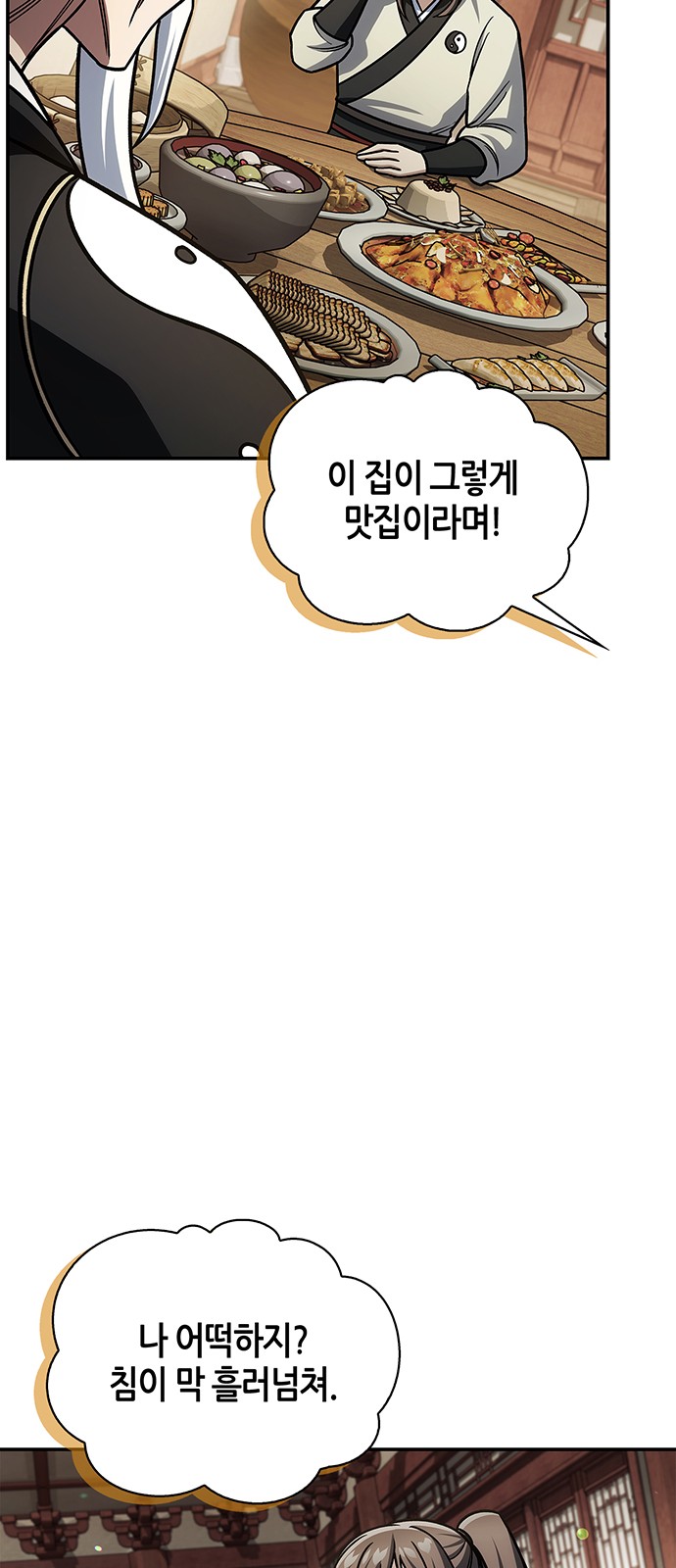 80 페이지