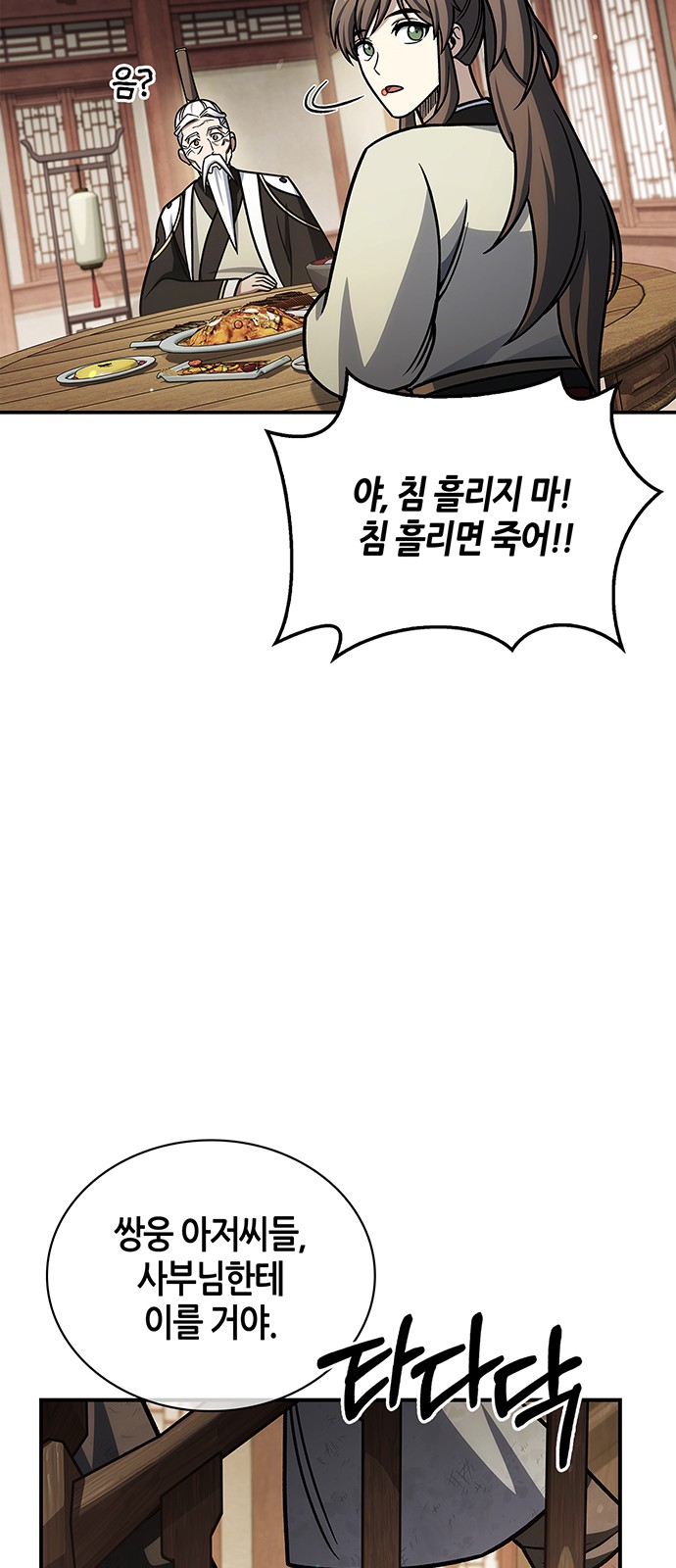 81 페이지